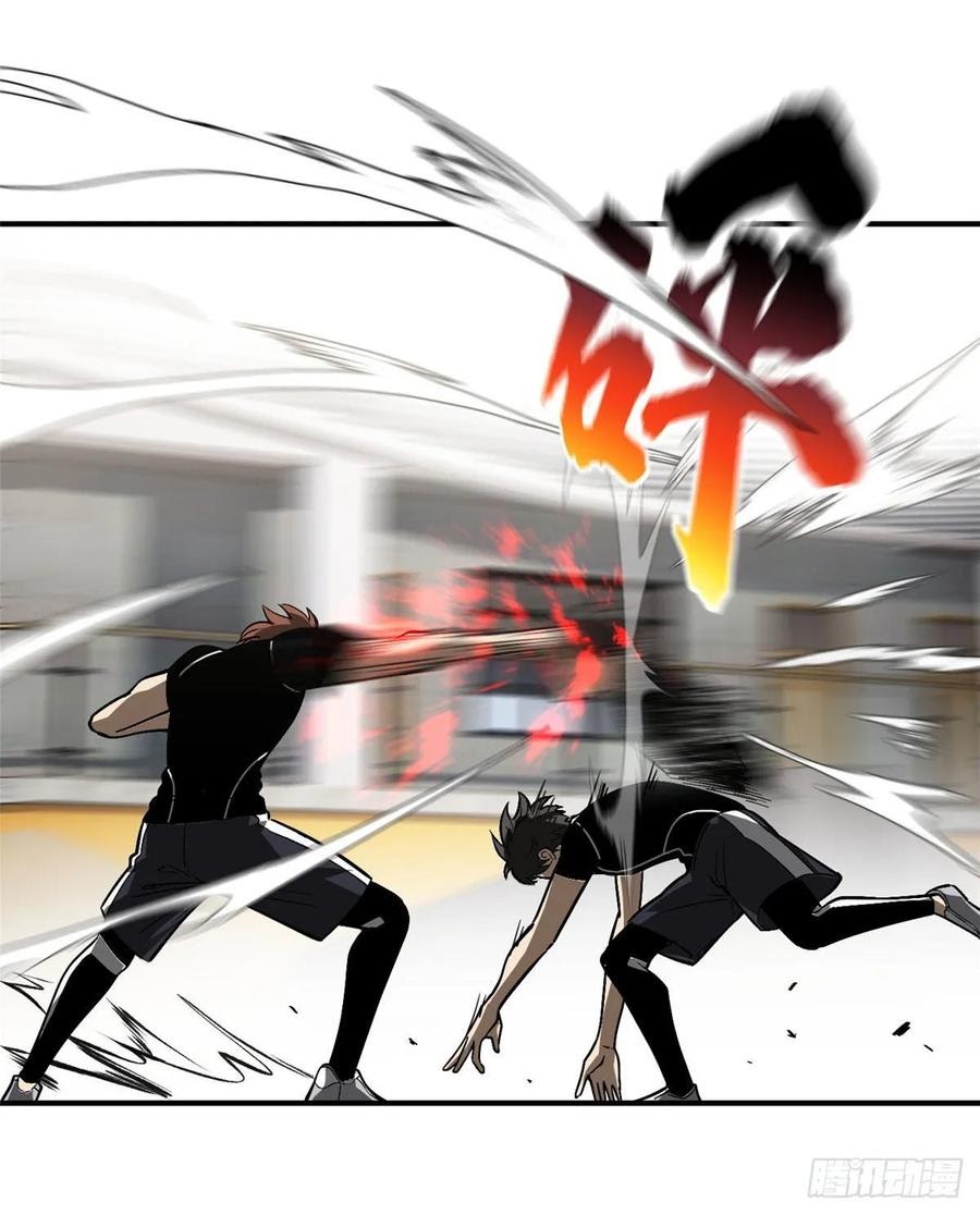 Global Gao Wu Chapter 54 Bahasa Indonesia